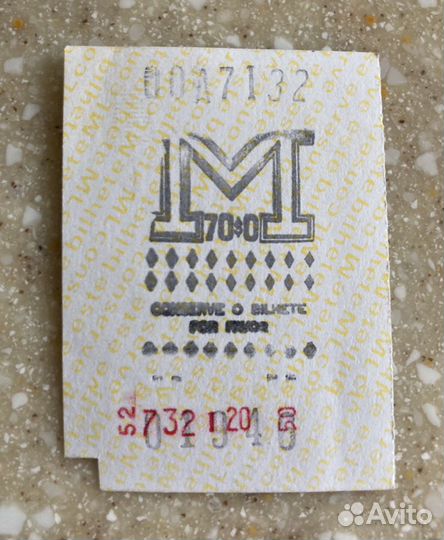 Проездные транспортные билеты. Лиссабон