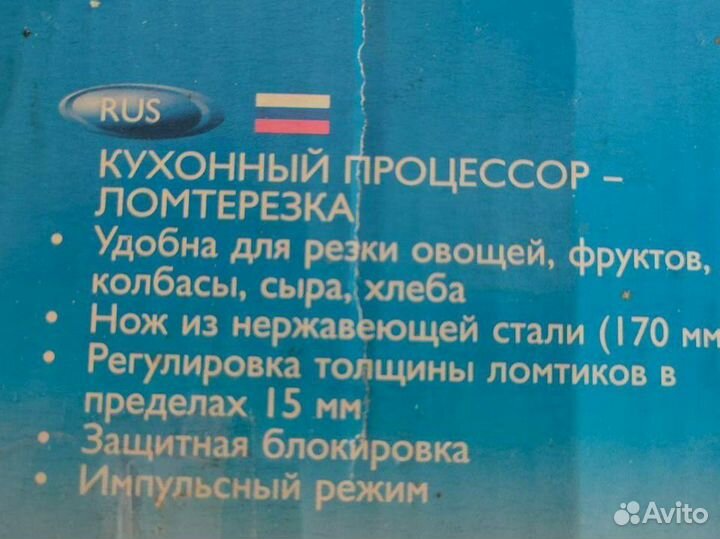 Ломтерезка слайсер бу