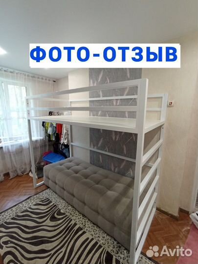 Двухэтажная кровать