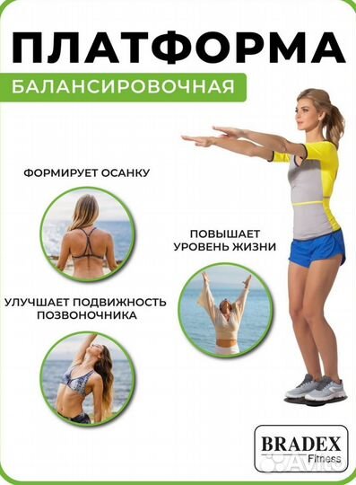 Платформа балансировочная балансборд