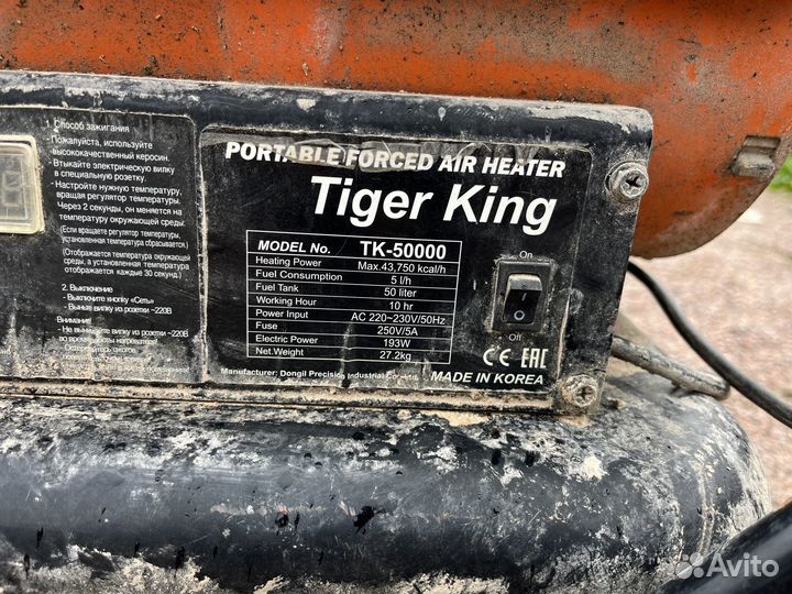 Дизельная тепловая пушка прямого нагрева