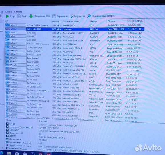 Новый игровой I5