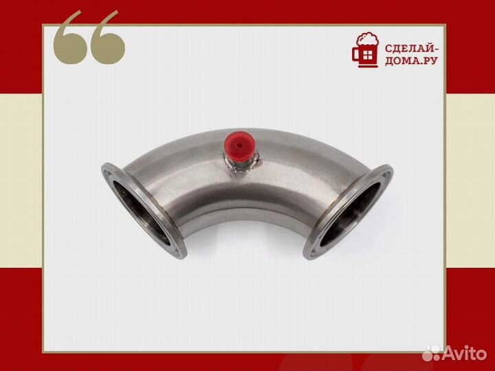 Отвод 90 градусов 1.5 дюйма с манжетой под термом