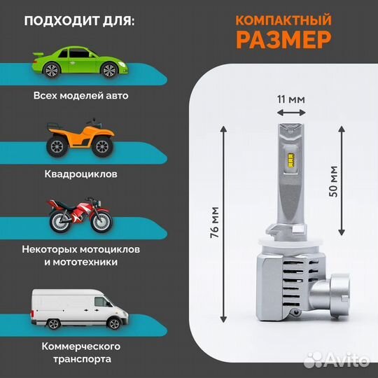 Светодиодные автолампы MYX Light M3 H27 к-т 2шт