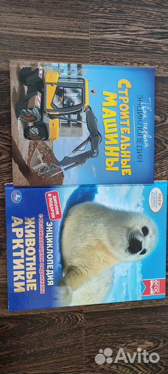 Детские энциклопедии новые
