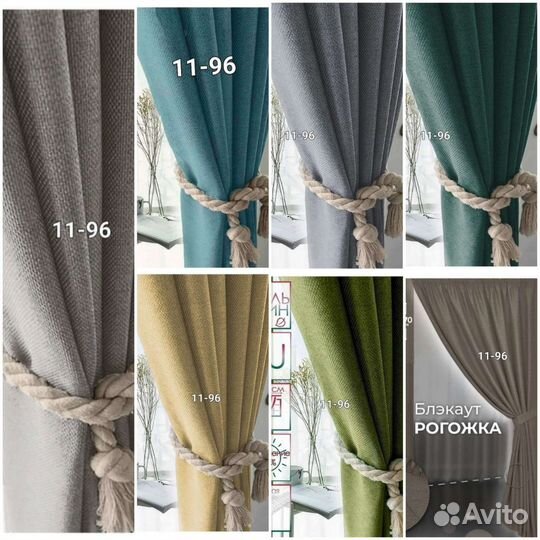 Шторы Блэкаут Рогожка