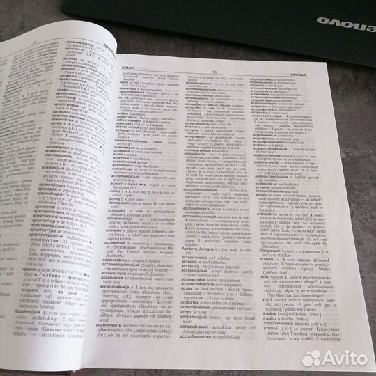 Русско-английский словарь