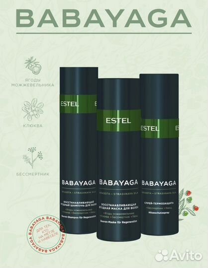 Спрей термозащита Estel baba yaga