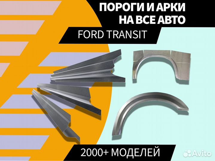 Пороги Hyundai Elantra 3