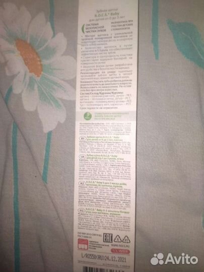 Зубная щетка детская