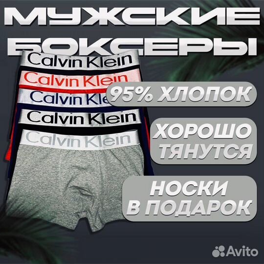 Трусы мужские Calvin Klein