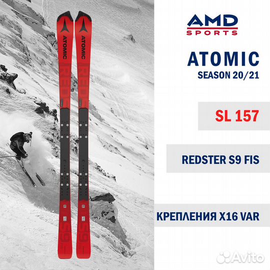 Горные лыжи Atomic Redster S9 FIS 157 +X 16 VAR