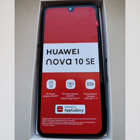 HUAWEI nova 10 SE, 8/128 ГБ