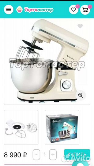 Миксер планетарный gemlux GL-SM5.5 Кремовый