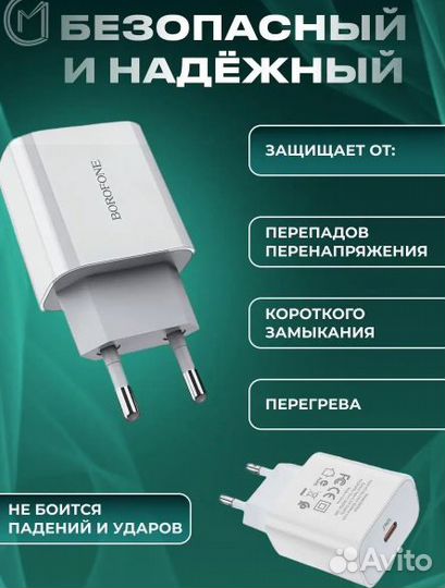 Зарядный блок Type-C 20W Borofone BA38A