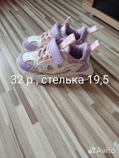 Кроссовки для девочки