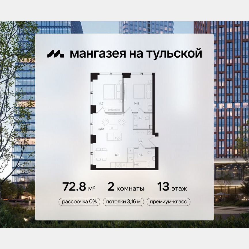 2-к. квартира, 72,8 м², 13/41 эт.