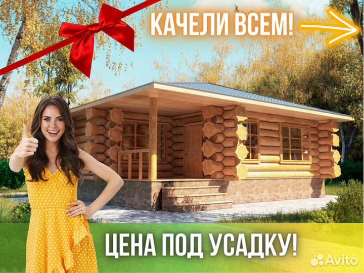 Сруб бани из бревна ручной рубки Не Бруса 6x(6+3)