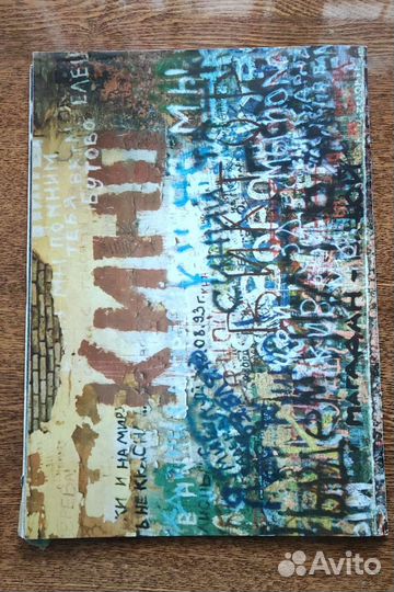 Журнал Звёздный №2 Виктор Цой 2001г