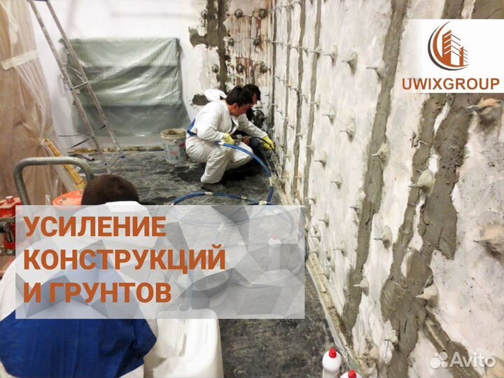 Укрепление фундаментов. Усиление грунтов