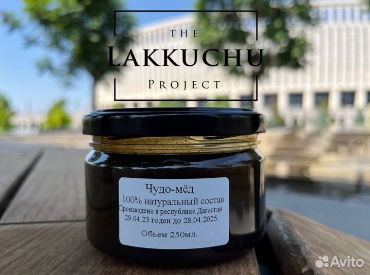 Чудо мёд для него