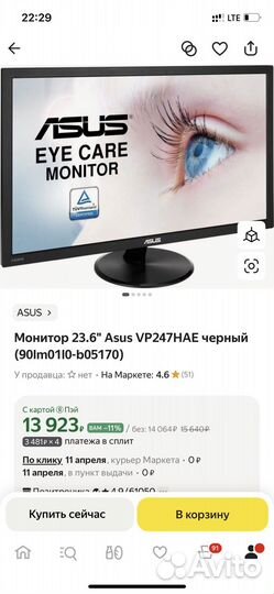 Монитор Asus