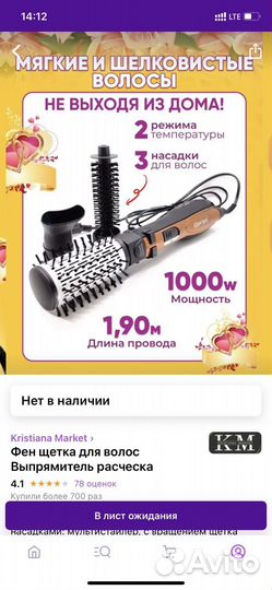 Фен щетка вращающаяся