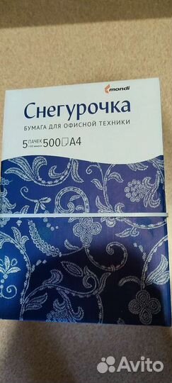 Офисная бумага a4 снегурочка