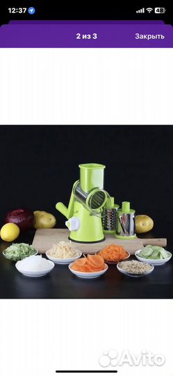 Овощерезка терка