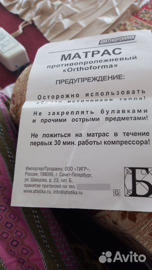 Противопролежневый матрас бу