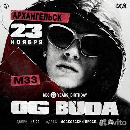 Билеты на концерт og buda