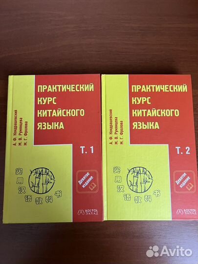 Новые книги по китайскому языку