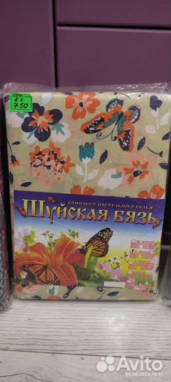 Комплект постельного белья