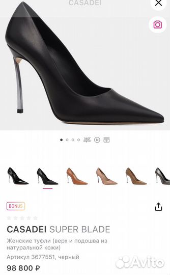 Туфли женские бренда casadei