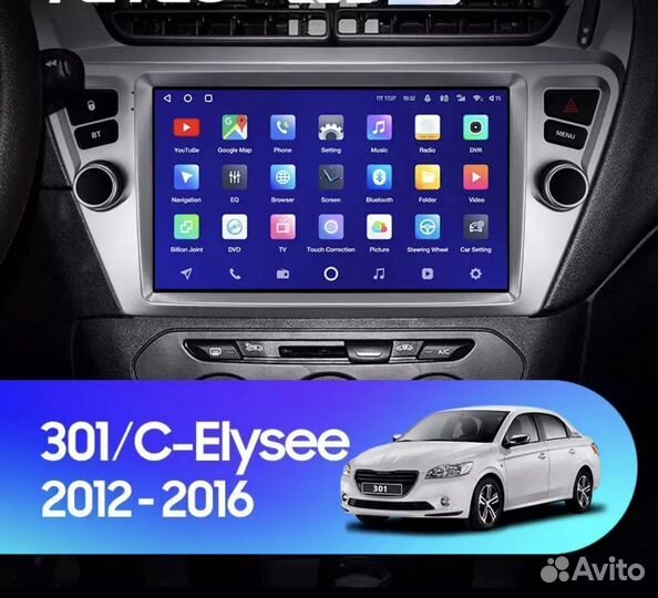 Магнитола Peugeot 301-Citroen C-Elyse 2012-2016