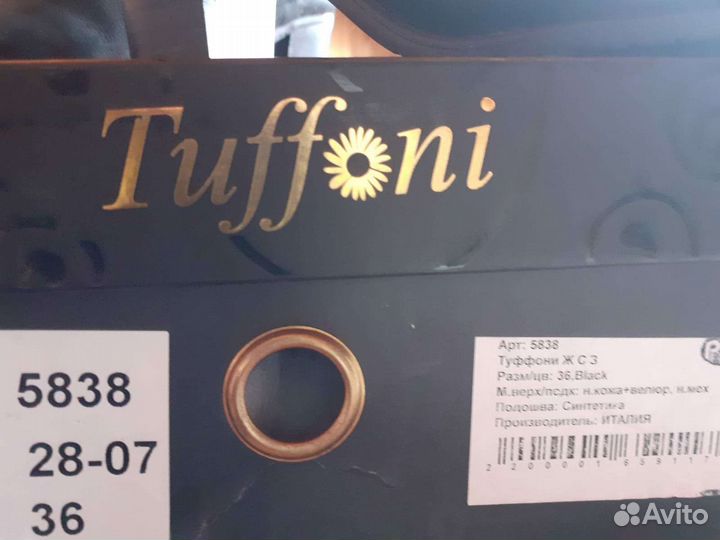 Сапоги зимние женские