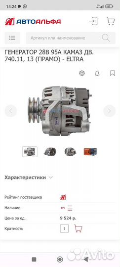 Электродвигатель