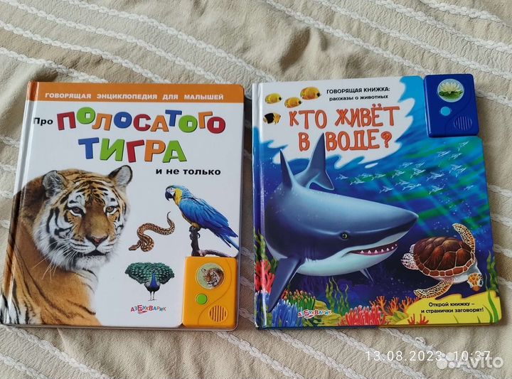 Книжки про животных для малышей