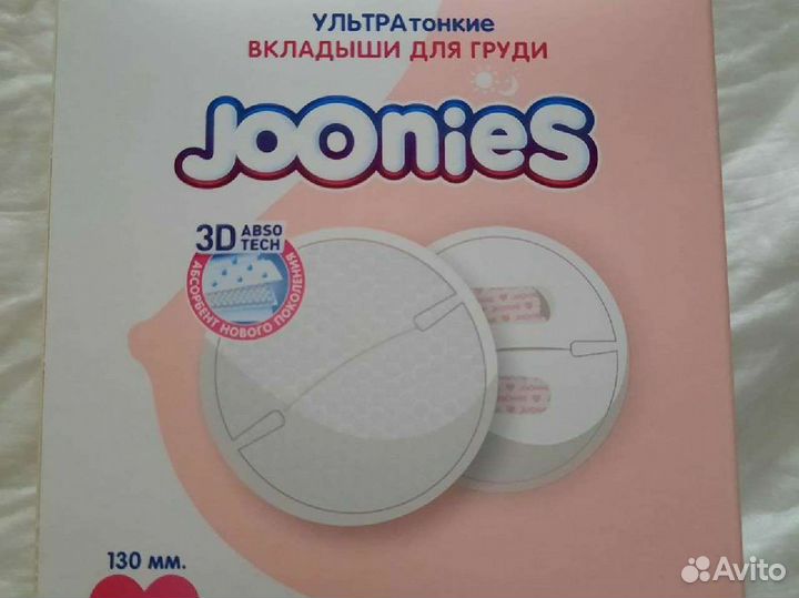 Вкладыши для груди