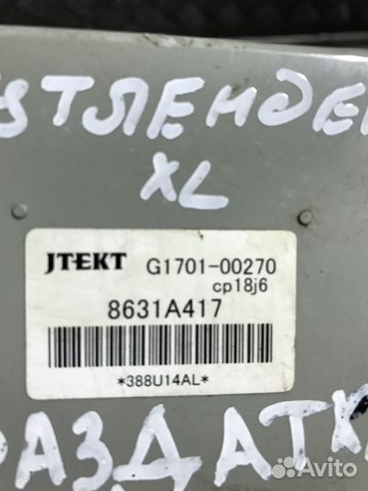 Блок управления полным приводом Аутлендер XL