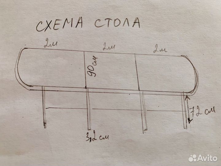Стол для переговоров 6м. (3 Столешницы по 2м) б/у