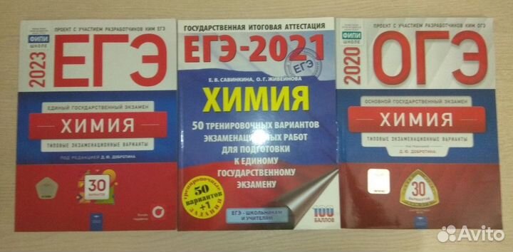 Сборники ЕГЭ\ОГЭ по химии