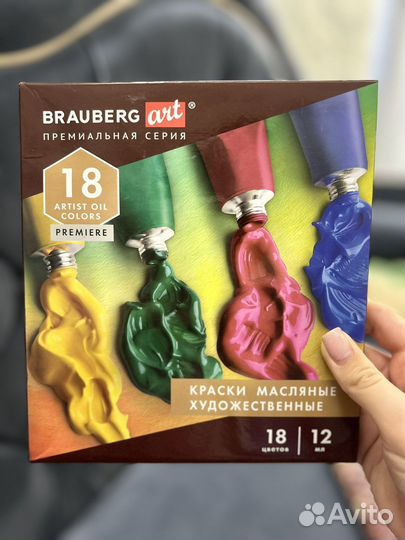 Масляные краски brauberg 18 цв по 12 мл