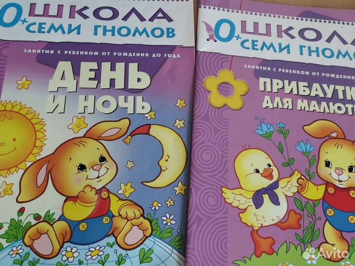 Детские книги от 0 до 3