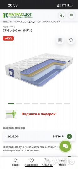 Матрас новый 120х200 cityflex 16 беспружинный