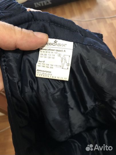 Спецодежда зимняя мужская