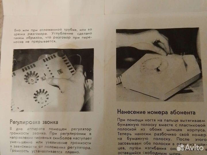 Паспорт от телефонного аппарата