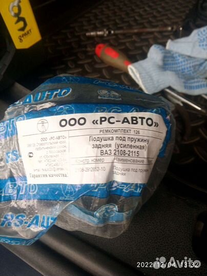 Подушка под пружину