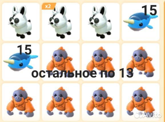 Adopt me pet, адопт ми петы продажа