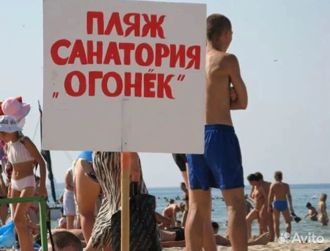 Детский санаторий 